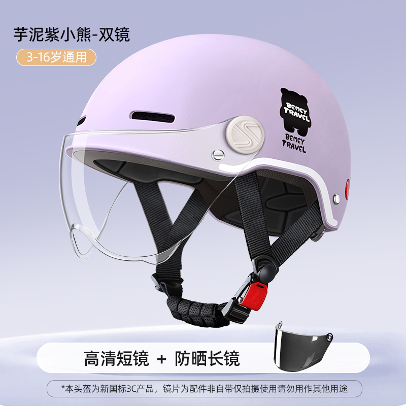 Auto Parts and Accessories – Motuoche Girls 3C Certified Kids Summer - purple-transparent-short-visor-sunscreen-long-visor