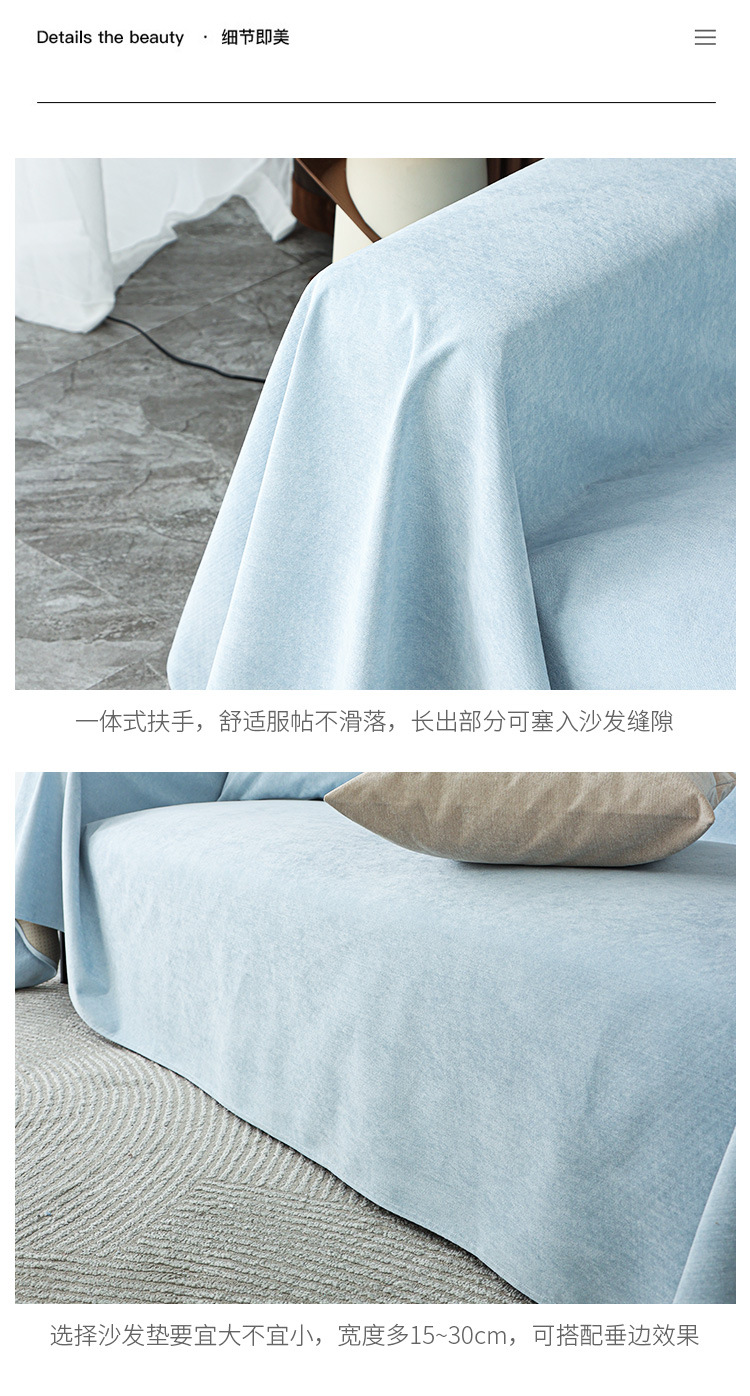 4-7沙发巾_10.jpg