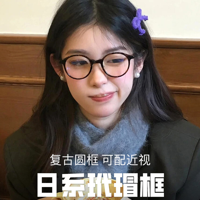 Japanese-Style Tortoiseshell Round Frame Glasses for Women with Prescription, Anti-Blue Light, Retro Nerd Plain Face Magic Eyeglass Frame