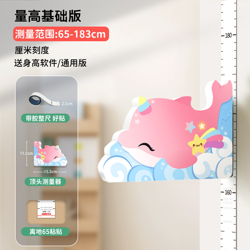 Adhesivo de pared de altura para niños Instrumento de medición de precisión de succión magnética El artefacto de regla puede quitar la etiqueta de altura del bebé sin dañar la pared en casa