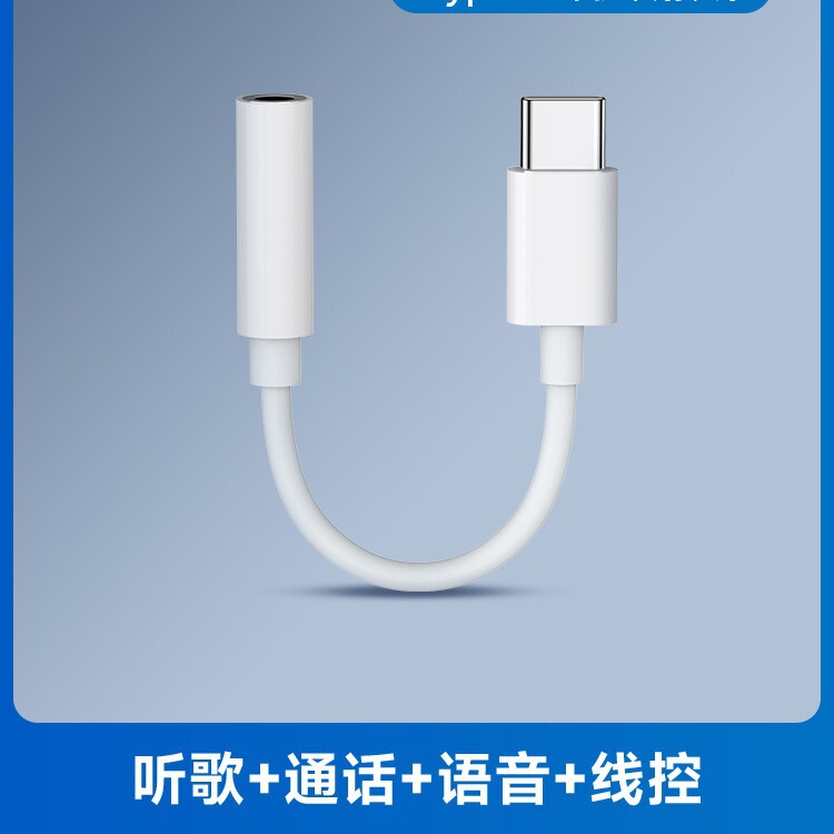 Typec Headphone Adapter Is Suitable for 3.5mm Mobile Phones Vivooppo Redmi K50 Android Typec to USB
