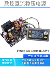 dcdcֱ���������ʿ��{�����Դģ�KXY6020L�늳��U���ƿ���