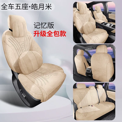seat cushion Rams full-coverage | Modelə uyğun (Original) oturacaq örtükləri - byd-qin-max-rams-moonlight-edition-memory-version-vehicle-specific