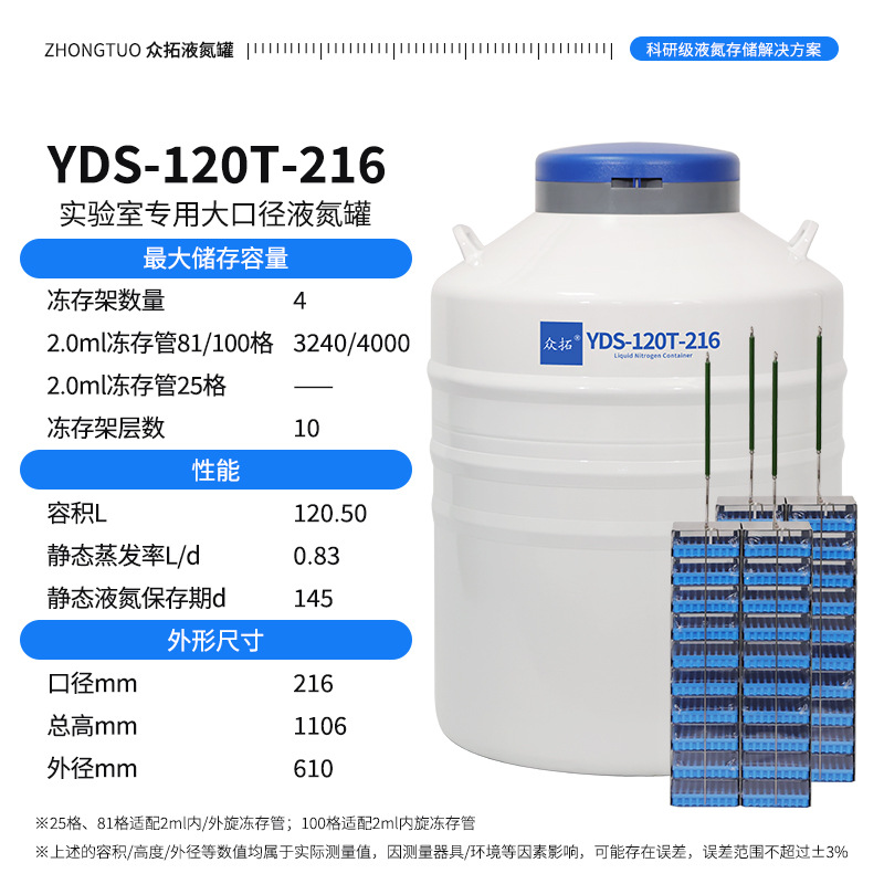 Tanque de nitrógeno líquido de laboratorio de Zhong Tuo 20L 30L 35 / 47 / 50L cesta de elevación barril de nitrógeno líquido almacenamiento a baja temperatura gran boca image 18