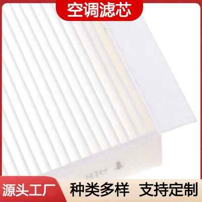 Air conditioning filter Element C-Class E-Class G-Class