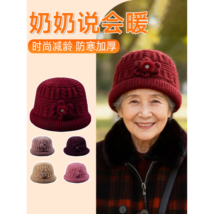 新款秋冬季帽子奶奶针织保暖渔夫帽中老年加绒厚毛线盆帽老太太帽