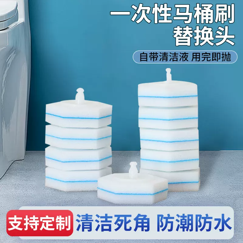 马桶刷一次性无死角可替换清洁抗菌家用清洁厕所卫生间清洁海绵刷