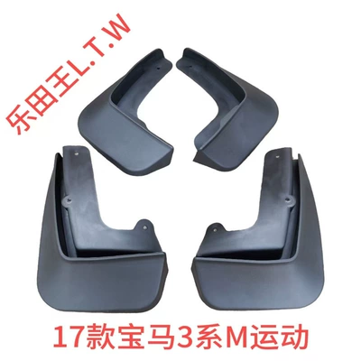 Mudguard – mud flaps - 17-19bmw-3-seriesm-sport-packagethickened-and-anti-freeze