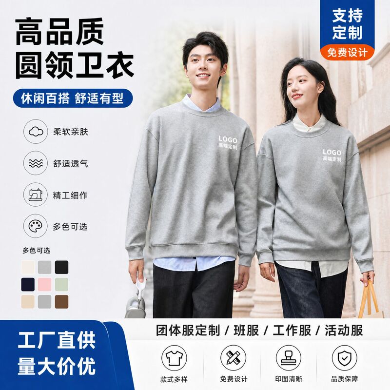 Spring and autumn unisex sweatshirts, workwear, round-neck pullover, custom logo embroidery, casual long-sleeved cultural shirts for spring and autumn Spring and autumn unisex sweatshirts, workwear, round-neck pullover, custom logo embroidery, casual long-sleeved cultural shirts for spring and autumn
