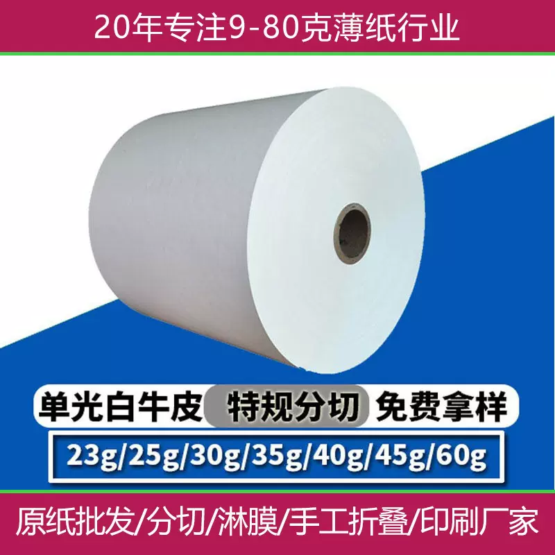 单光白色牛皮纸批发 汉堡食品烤鸭手工折叠背景墙服饰防潮包装纸