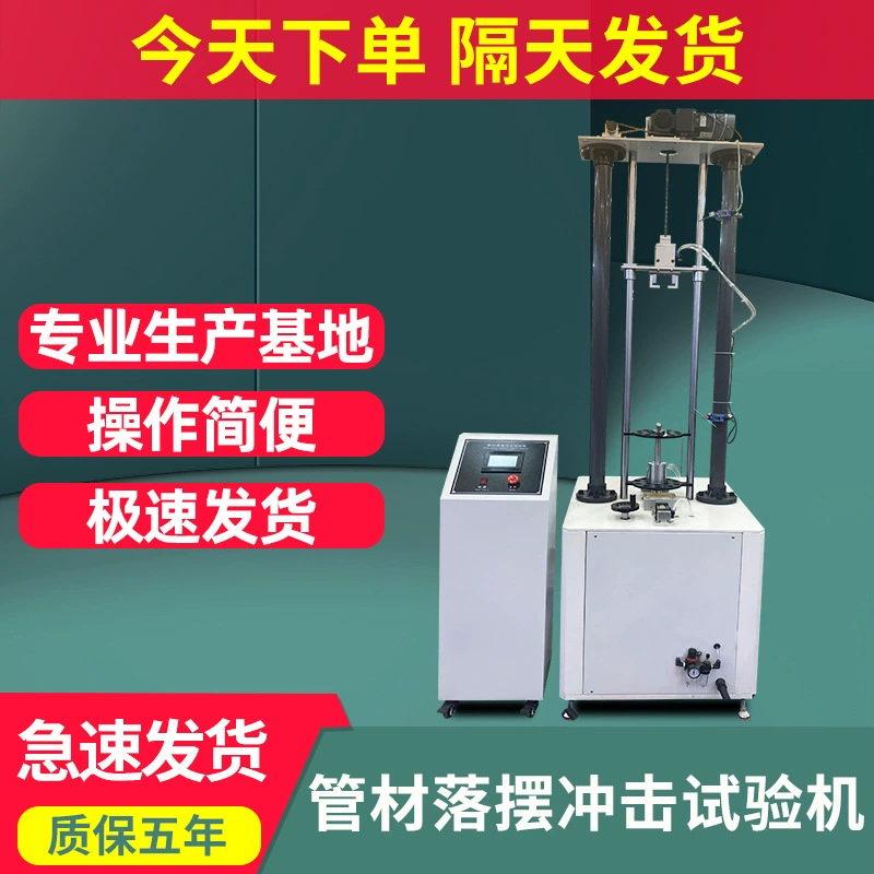 Машина для испытания на удар молотка из трубы Керамическая пластиковая труба Тестер прочности трубы