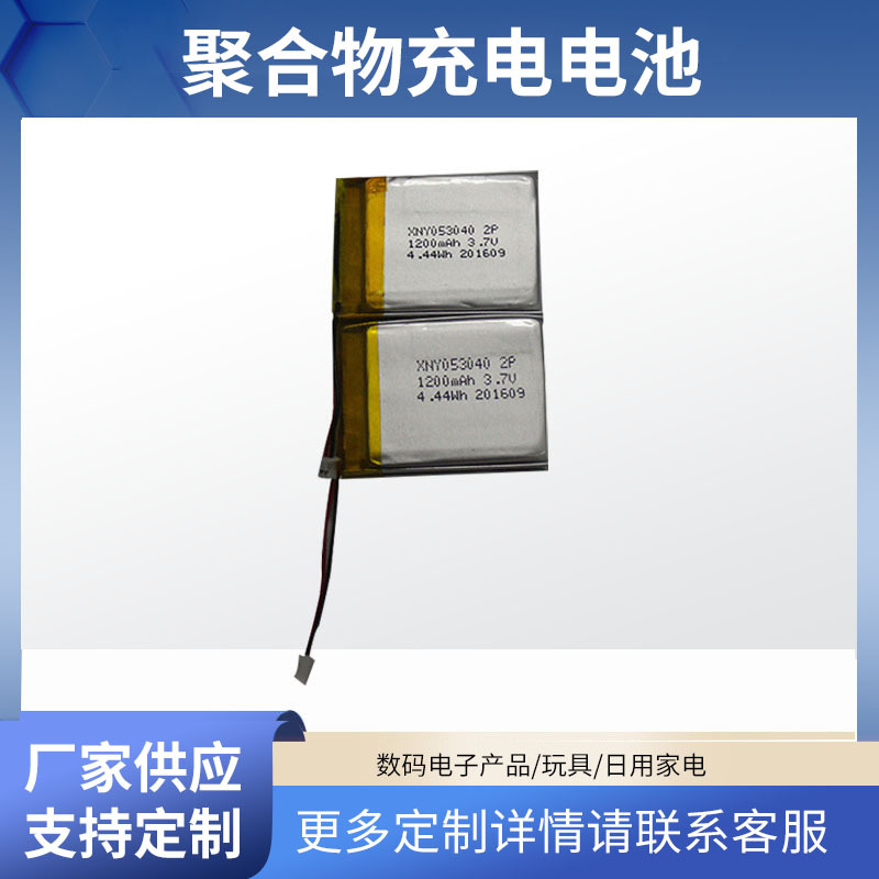폴리머 충전식 리튬 배터리 손전등 디지털 제품 리튬 이온 배터리 공기 청정기 전원 배터리