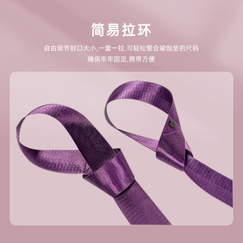 Yoga mat, fitness straps, elastic straps, cotton straps, portable straps, yoga straps, storage ropes
