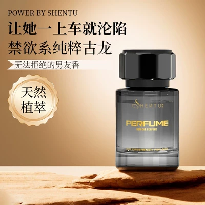 Air Freshener Large Capacity High-End | Car Perfume Aromatherapy