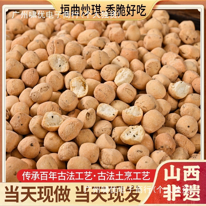 Shanxi Intangible Cultural Heritage Yancu Chaqi 1.5kg - Traditional Stir-Fried Dough Sticks and Beans, Specialty Snacks from Henan