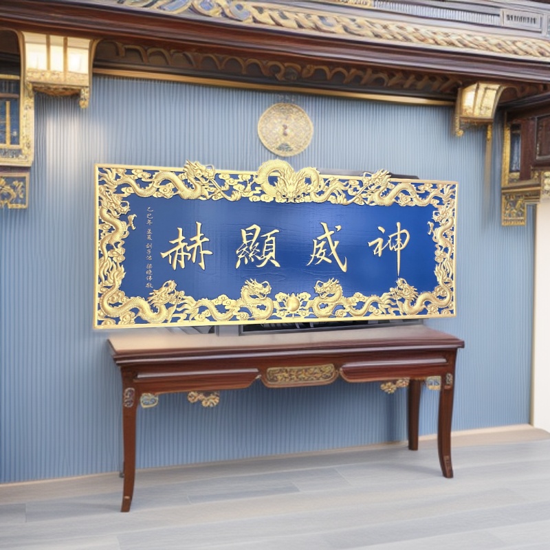 东阳木雕古建牌匾龙纹匾额实木门头定制对联字匾招牌花园装饰品