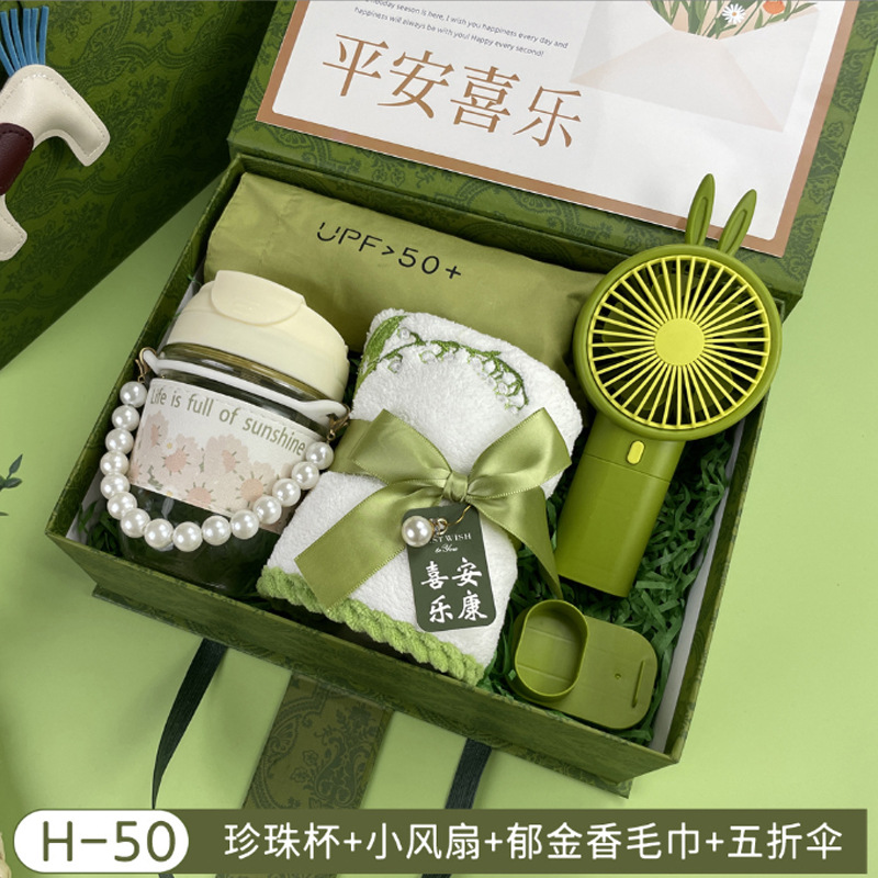 Vaso de agua, paraguas, ventilador, caja de regalo, regalo empresarial, set de recuerdos, artículos prácticos pequeños para clientes, exquisito y ligero lujo