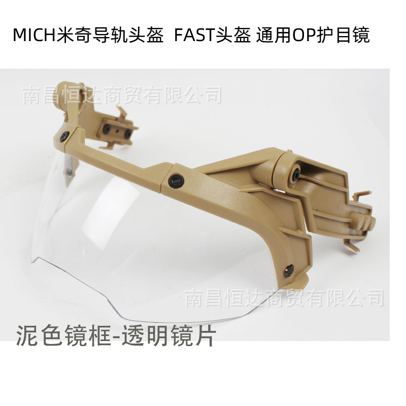 Gafas de operación transfronteriza casco táctico RÁPIDO MICH ajustable anti-explosión CS gafas de miopía portátiles