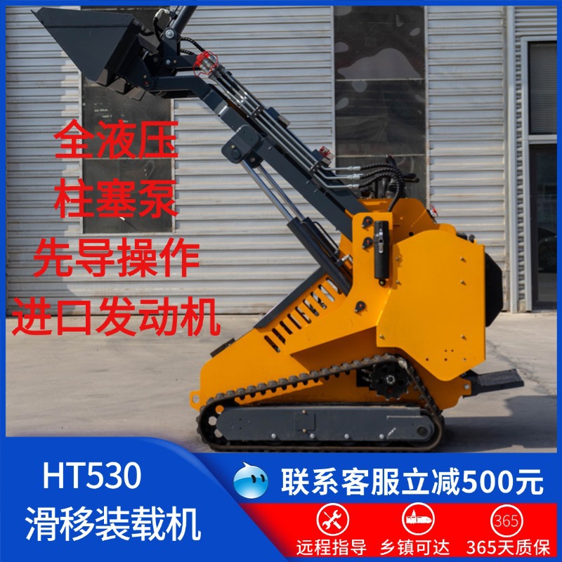 HT530履带滑移式装载机室内拆除建筑工地用多功能小铲车轮式滑移