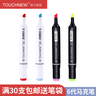 Cross-Border single optional marker pen TOUCH NEW animation student oil pen set color pen