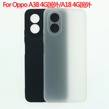 适用于Oppo A18 4G国外保护套Oppo A38 4G国外手机壳磨砂素材TPU