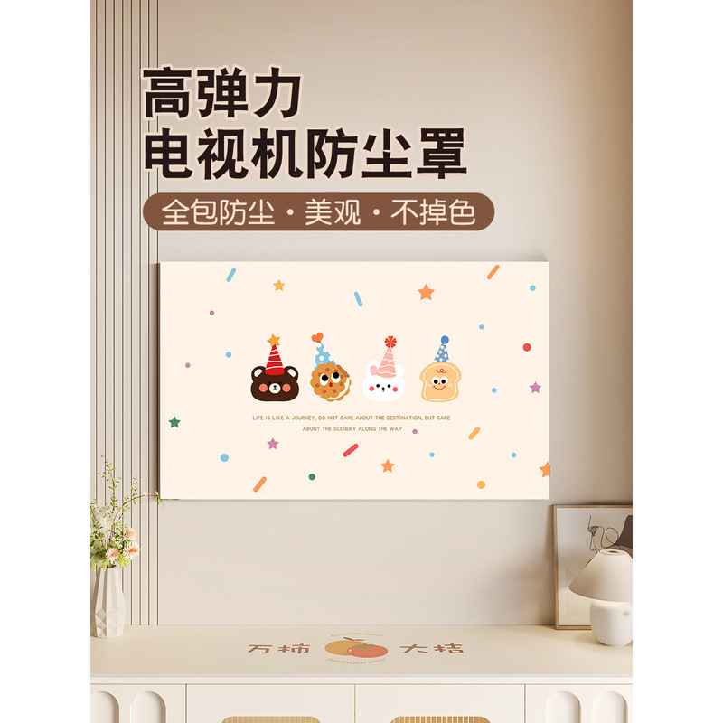 Kg Tv Cover Cream Style Cartoon Versatile Universal Tv Cover Dustproof Decoration Dropshipping