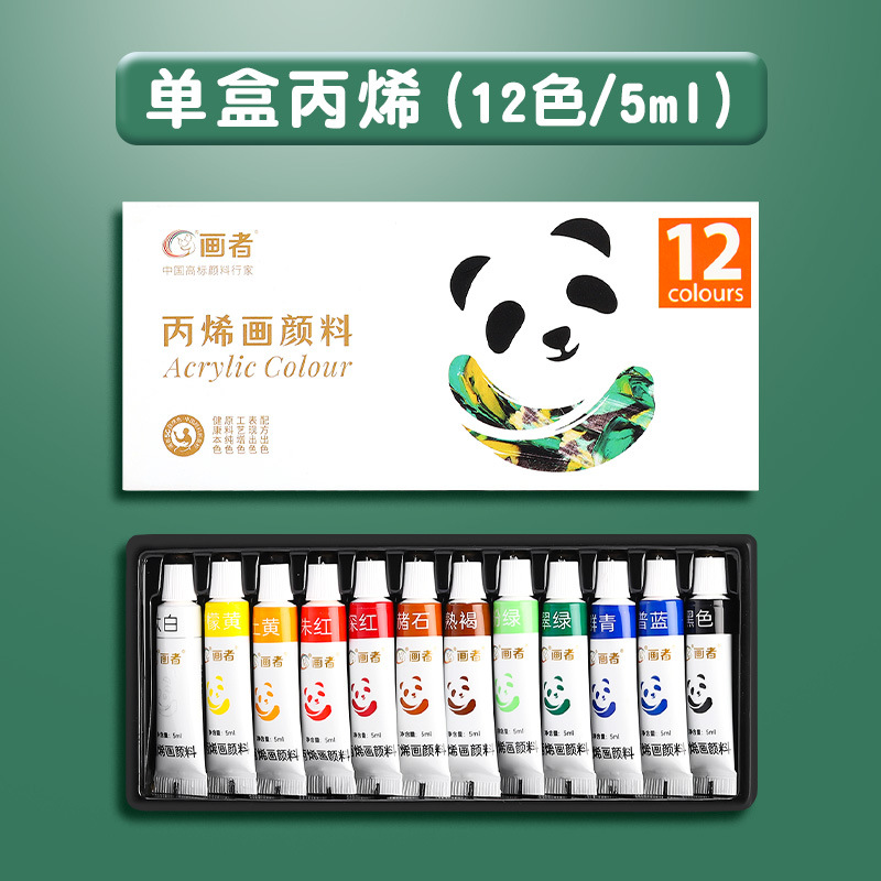 丙烯颜料套装儿童涂鸦可水洗防水防晒不掉色纺织美术画画彩绘