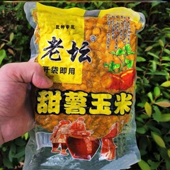 老坛甜薯玉米红薯杂粮窝料野钓鲫鱼鲤鱼打窝料钓鱼饵料专攻大物