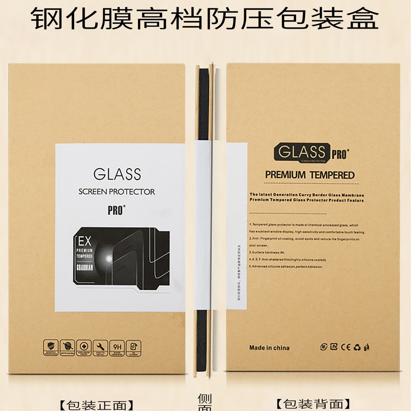 钢化膜包装 现货通用6寸手机钢化膜包装盒 厂家钢化膜包装盒意向