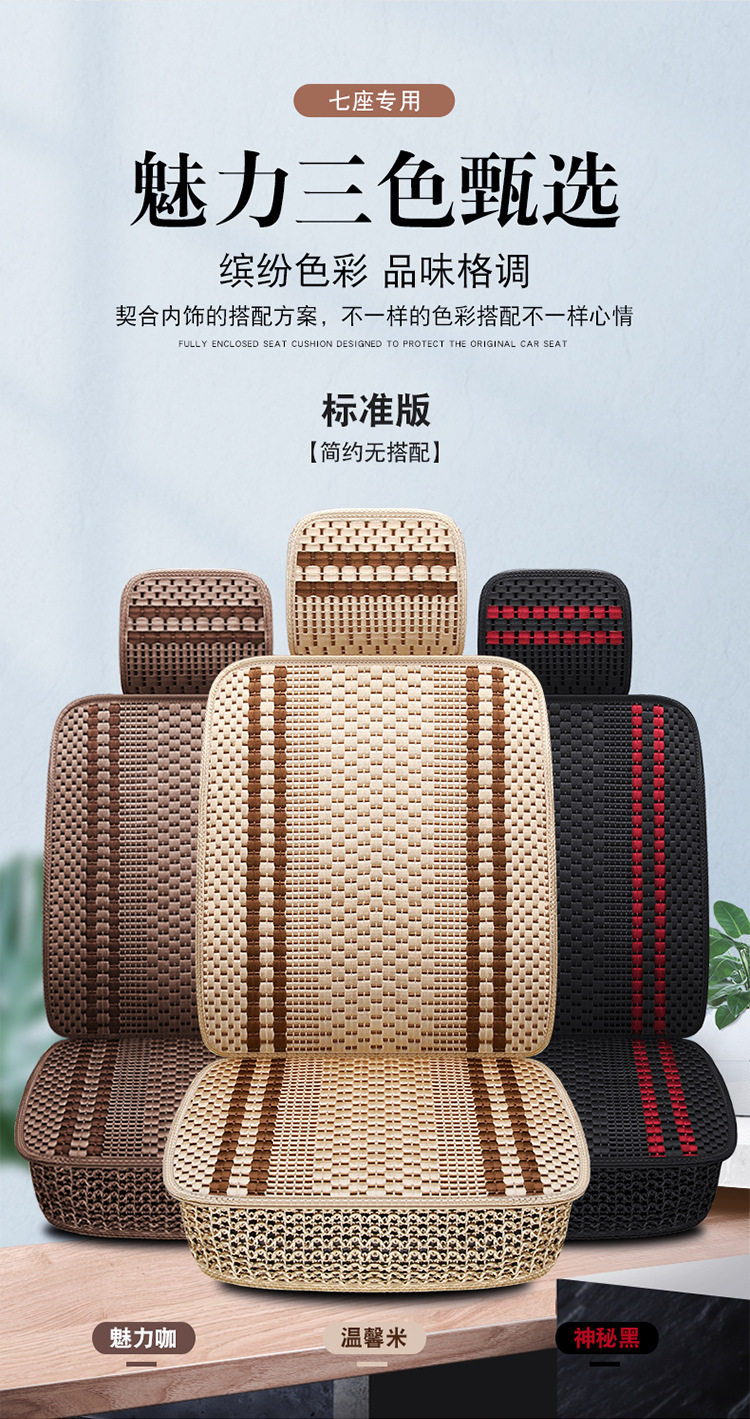 Wuling Hongguang S/S1/S3 Rongguang V journey car seat cover Baojun 730 ice silk cushion PLUS summer all-inclusive