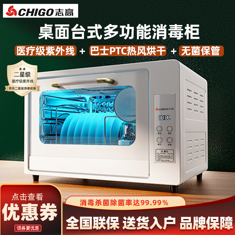 [Policy Subsidy] Disinfection Cabinet for Home Use, Small Cupboard for Baby Bottles, Ultraviolet Sterilization with Drying Function for Tableware