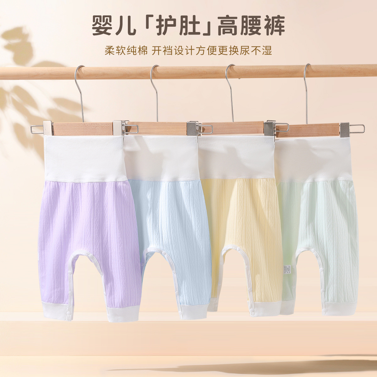 Baby pants, spring and autumn pure cotton base layer, big bottom pants, newborn baby autumn pants, high-waisted, big bottom, snap button pants