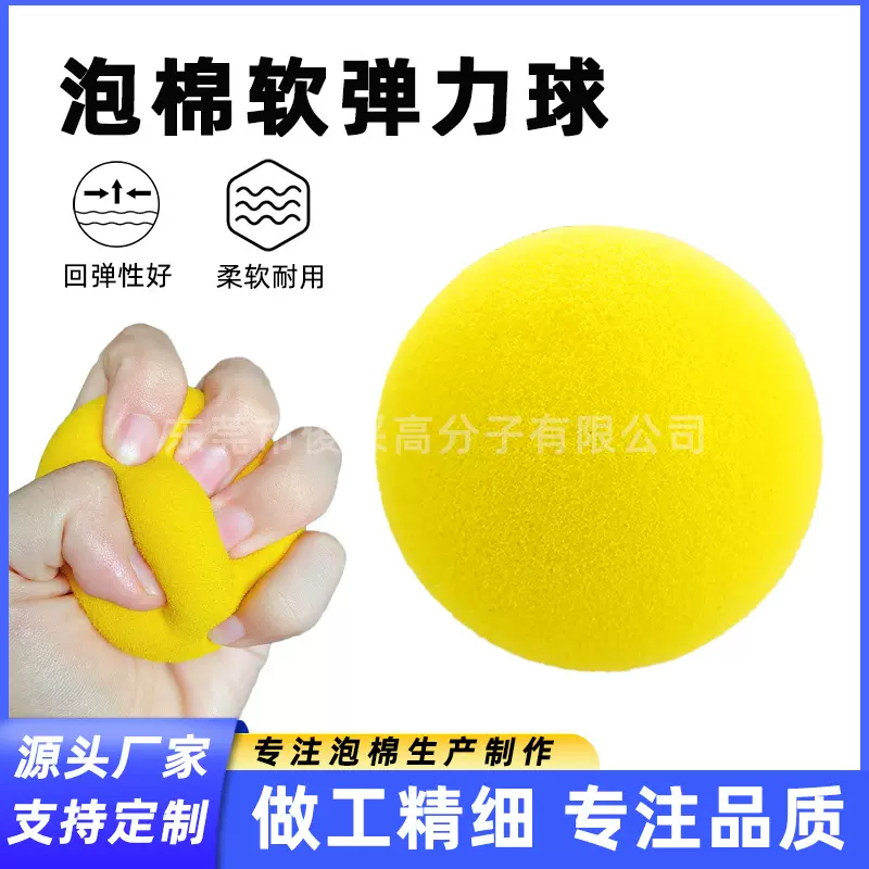 定制pu海绵静音弹力球彩色高弹儿童捏捏乐减压玩具球聚氨酯泡沫球
