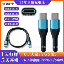 富为UL认证Type-C电源线22AWG双头铝壳电子产品充电线定制