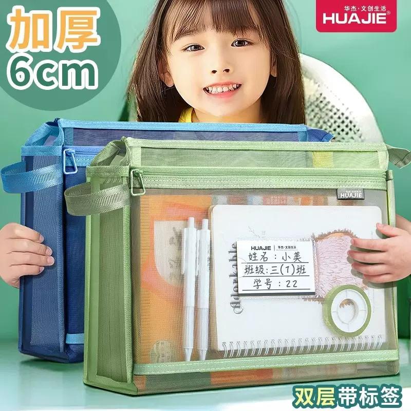华杰科目分类透明文件袋手提袋拎书袋拉链式补习考试专用资料收纳
