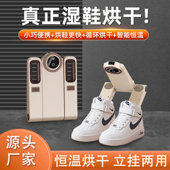 新款挂壁烘鞋器干鞋器暖鞋神器除臭烘干机家用宿舍烤鞋器跨境批发