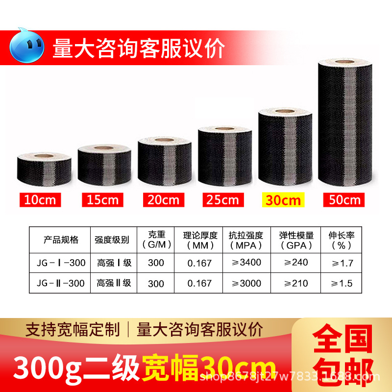 카본클로스 300g 2급 폭 30cm