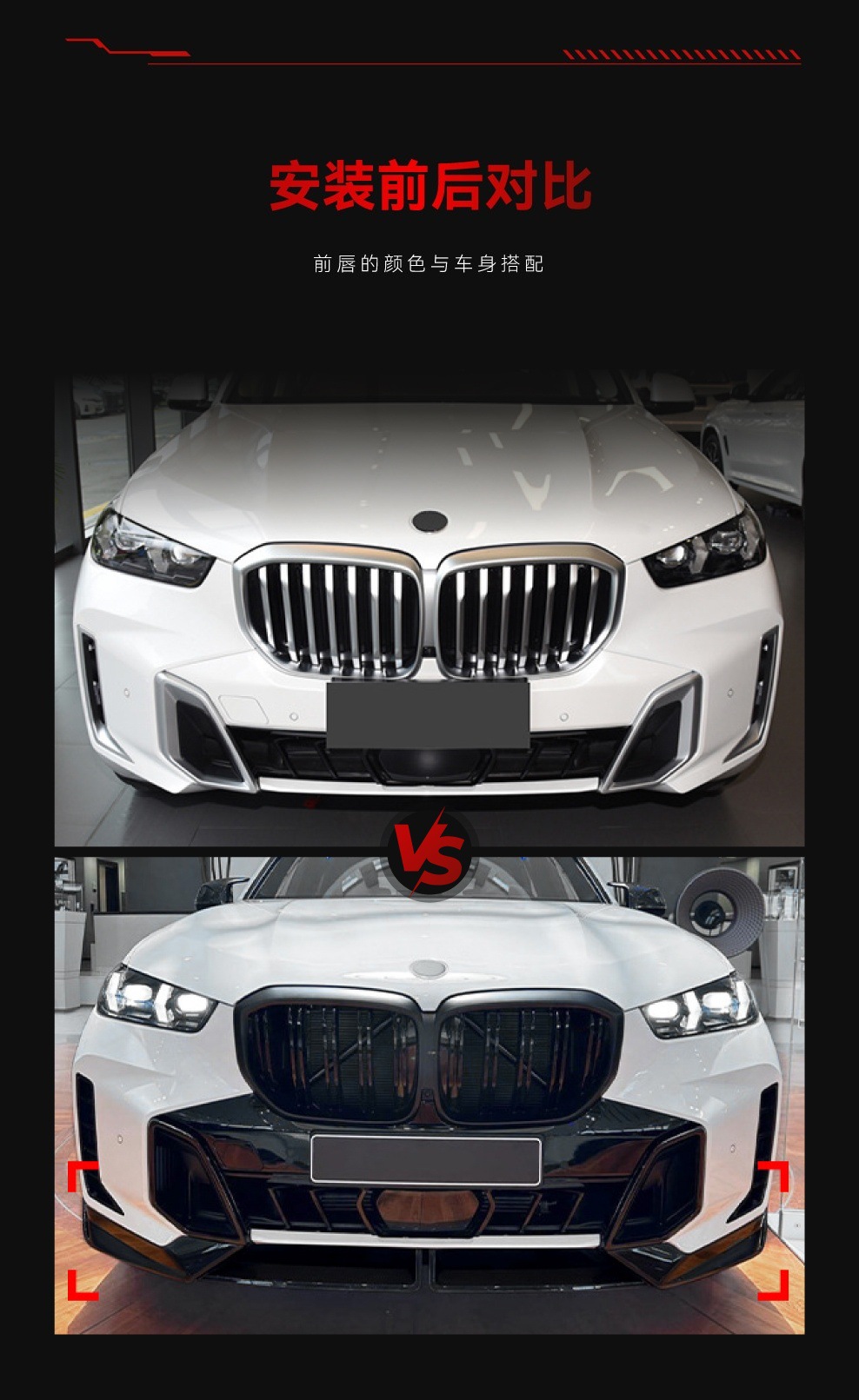 Suitable for 2023+ Bmw X5 G05 Lci m Sport Mp Model Dedicated Front Spoiler and Front Lip Surround Modification