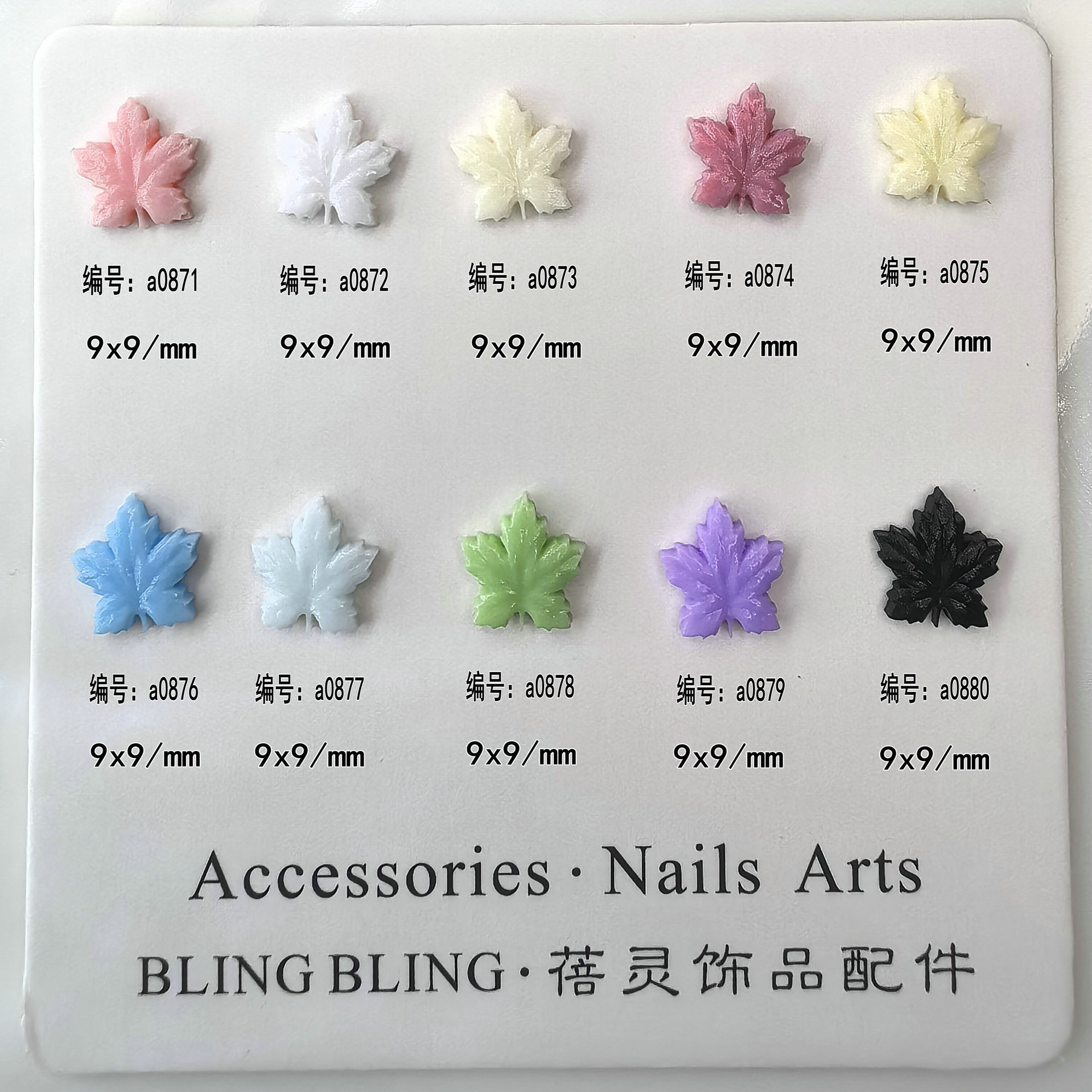 枫叶美甲饰品批发穿戴甲工厂饰品配件.jpg