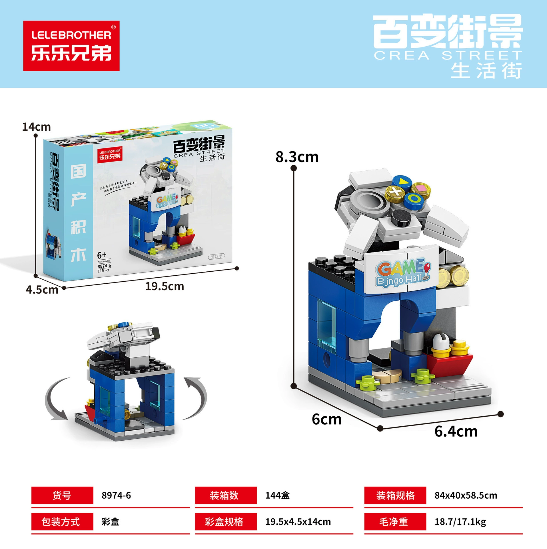 Конструктор Lego, городские здания, игрушка