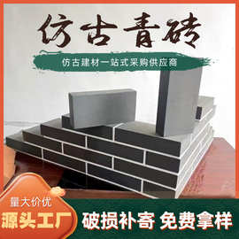 仿古青砖煤灰砖烧制粘土青砖古建城墙砖清水墙砖九五标砖铺地青砖