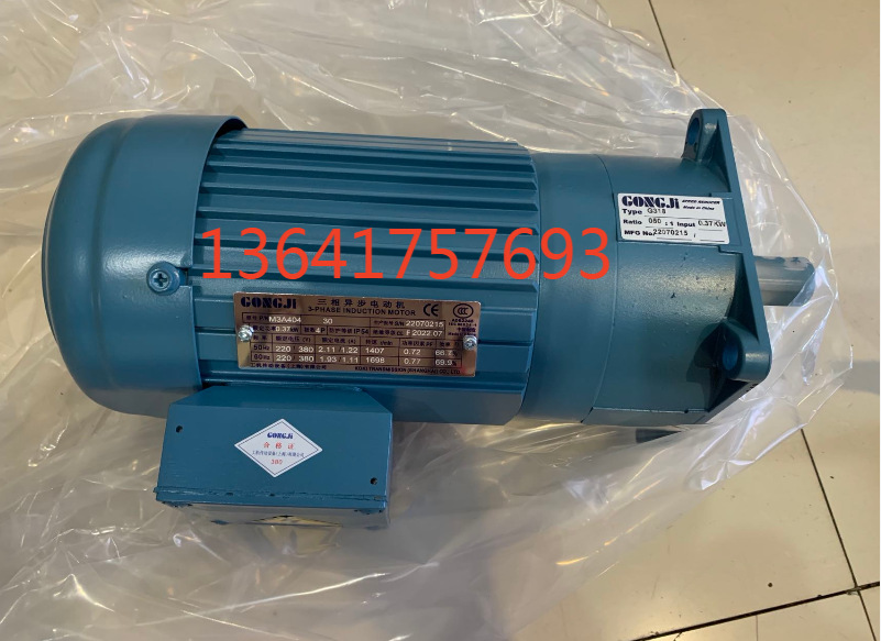M3A404 G318 050:1 0.37KW GONGJI电机减速机