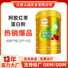 营养多维阿胶红枣蛋白粉儿童成人中老年乳清蛋白质粉工厂批发代发