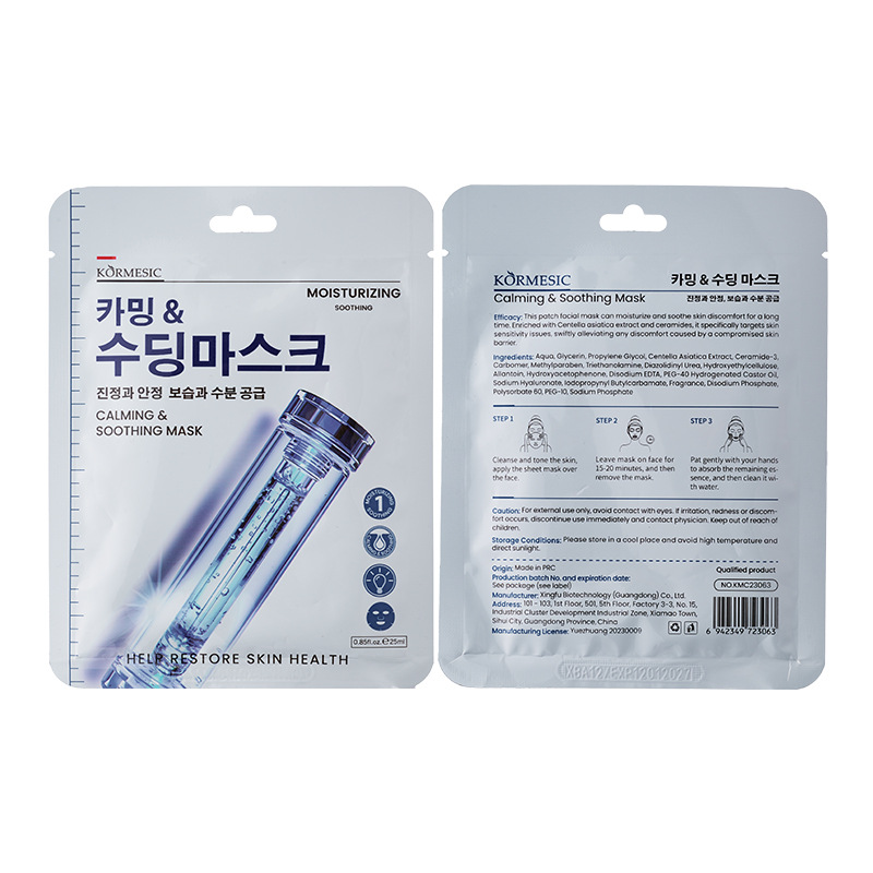 KORMESIC comercio exterior transfronterizo máscara facial en inglés máscara facial hidratación personajes de dibujos animados fábrica al por mayor image 46