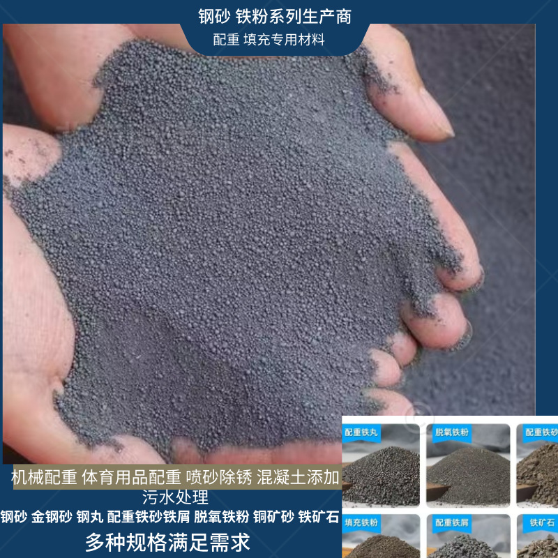 铜矿砂直供混凝土配重钢砂喷砂除锈水处理亮黑砂体育用品用金刚砂