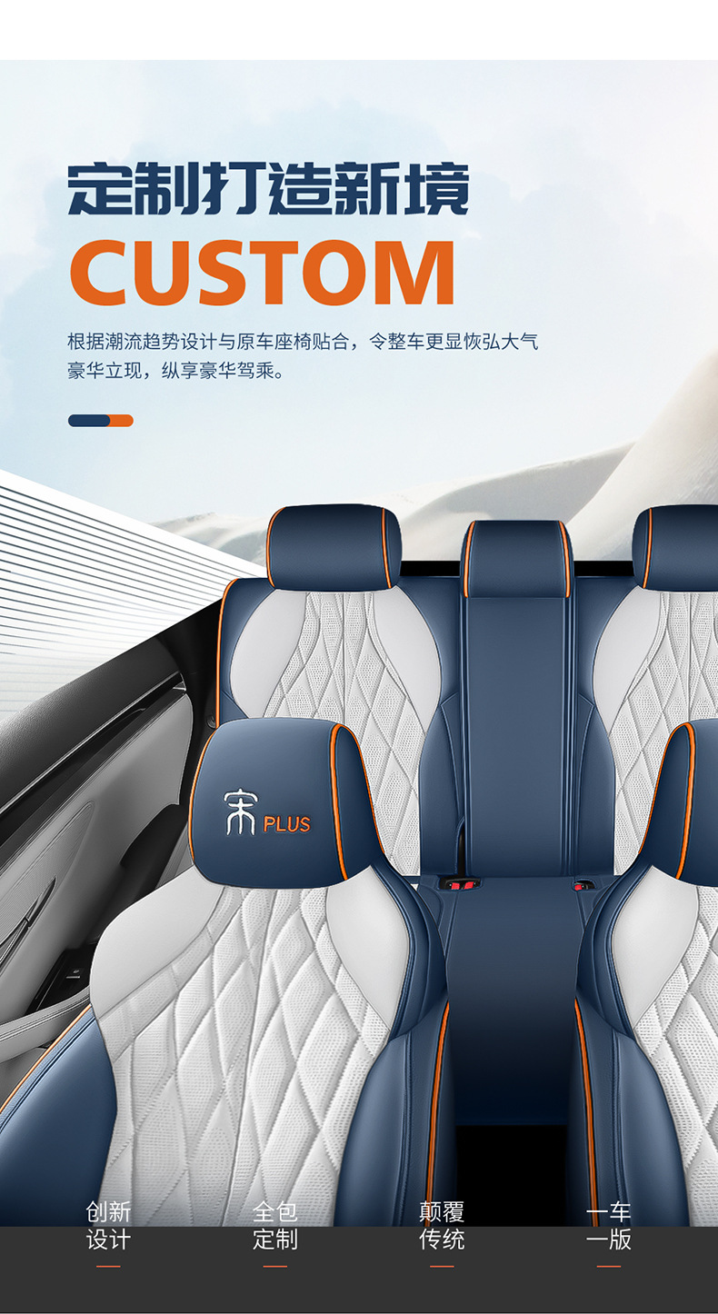 BYD Song plusdmi Special Car Seat Cover Song plusev Four Seasons Universal Full Cushion Seat Cover