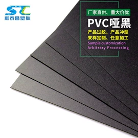 PP塑料片;PVC塑料片;PC塑料片