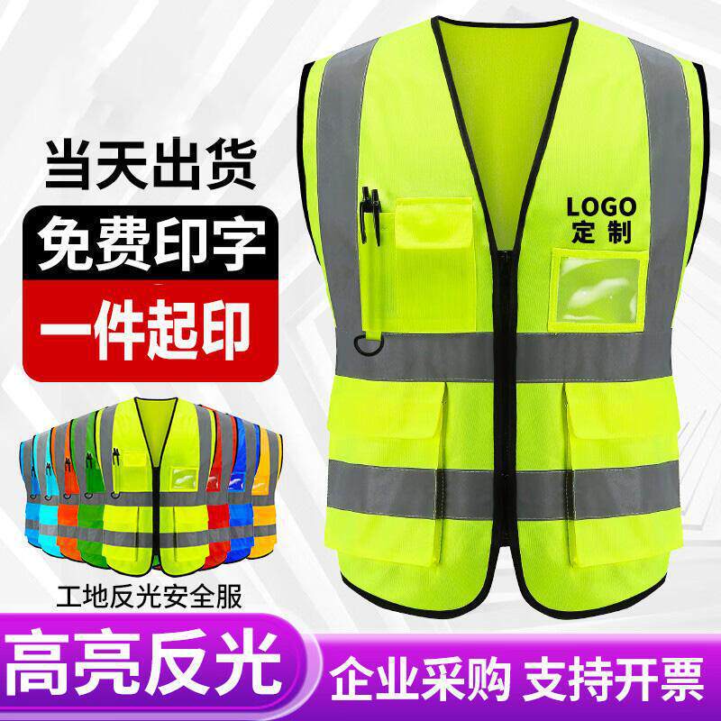 Reflective Safety Vest with Custom Logo Printing for Construction Site, Multi-Pocket Breathable Reflective Traffic Vest