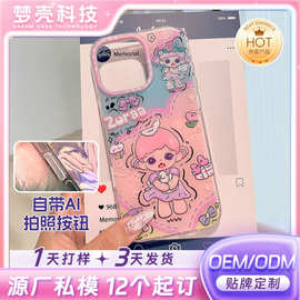 IMD双层手机壳气囊苹果17可爱iphone16promax防摔三层ins风手机壳