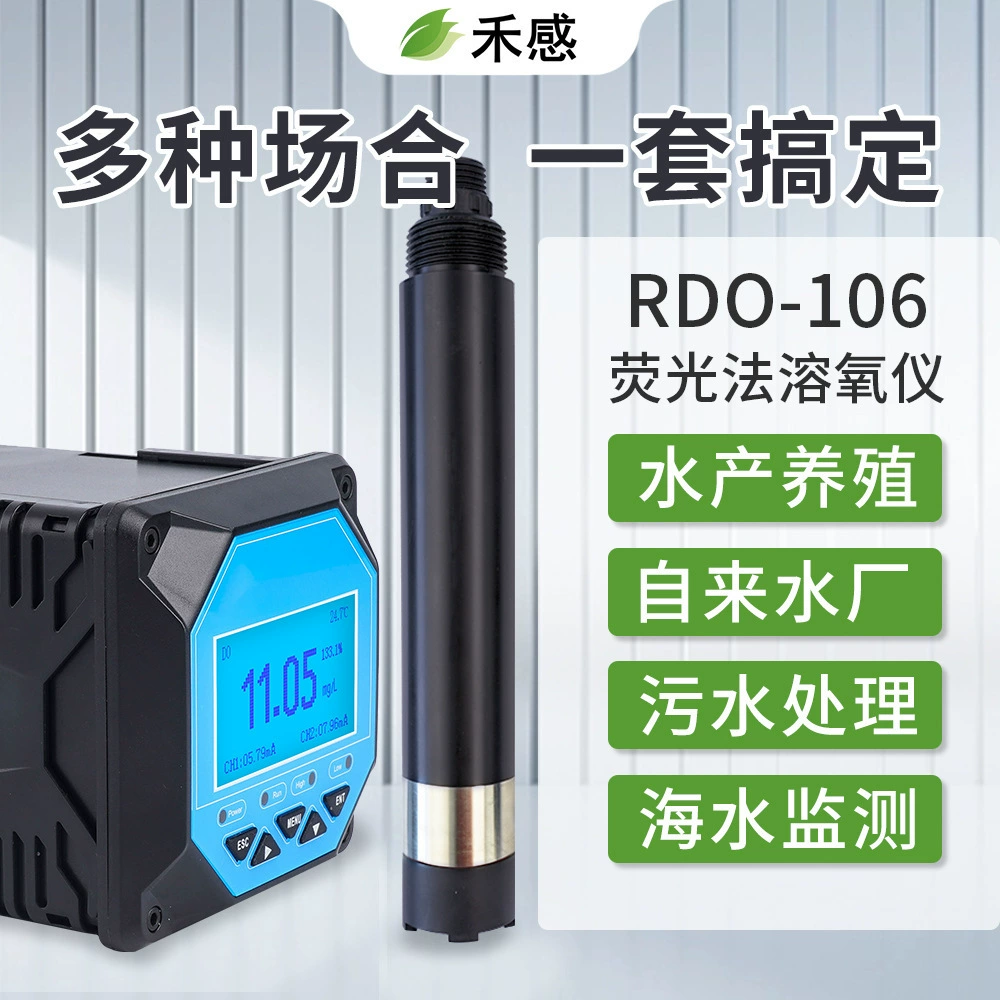 Высокоточный онлайн-флуоресцентный измеритель растворенного кислорода, анализатор обнаружения растворенного кислорода в аквакультуре, датчик растворенного кислорода